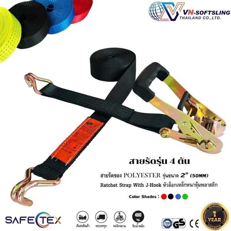 HI-TEX (ของแท้) สายรัดก๊อกแก๊ก 2 นิ้ว รุ่น 4 ตัน สายรัดของ สายรัดรถบรรทุก สายรัดโพลีเอสเตอร์ 100%