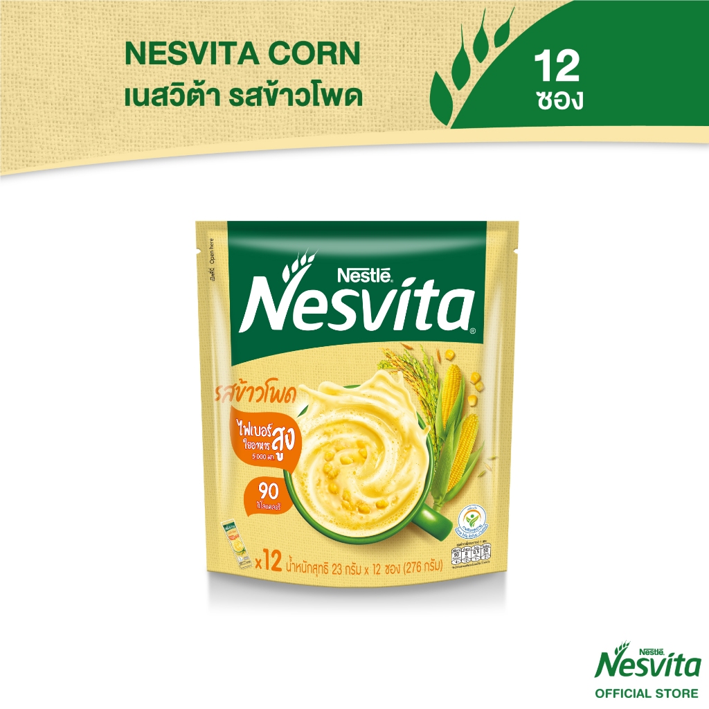 NESVITA เนสวิต้า เครื่องดื่มธัญญาหารสำเร็จรูป รสข้าวโพด 23 กรัม X 12 ซอง