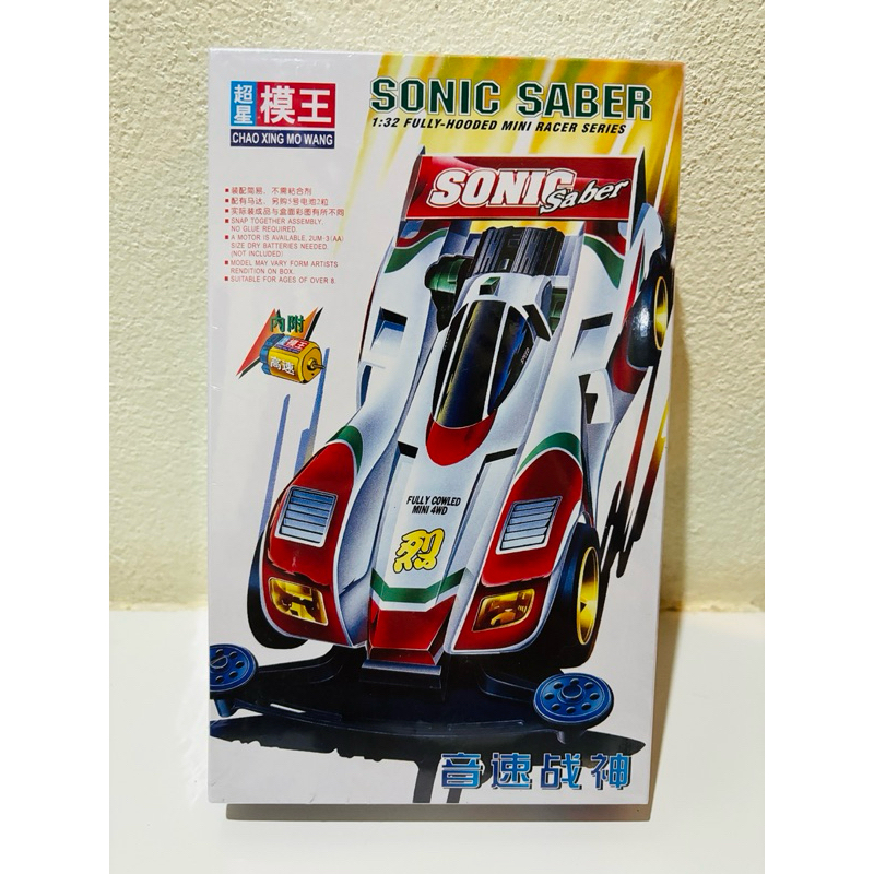 รถทามิย่า รถของเล่น  รถ mini4wd. รุ่น SONIC Saber (แถมมอเตอร์ วิ่งได้)