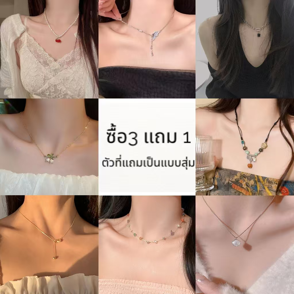 ซื้อ3แถม1(ตัวที่แถมเป็นแบบสุ่ม)สร้อยคอโซ่ สไตล์ที่หลากหลาย องค์ประกอบโบว์มุกทันสมัย​​หรูหราและย้อนยุคเครื่องประดับสตรี