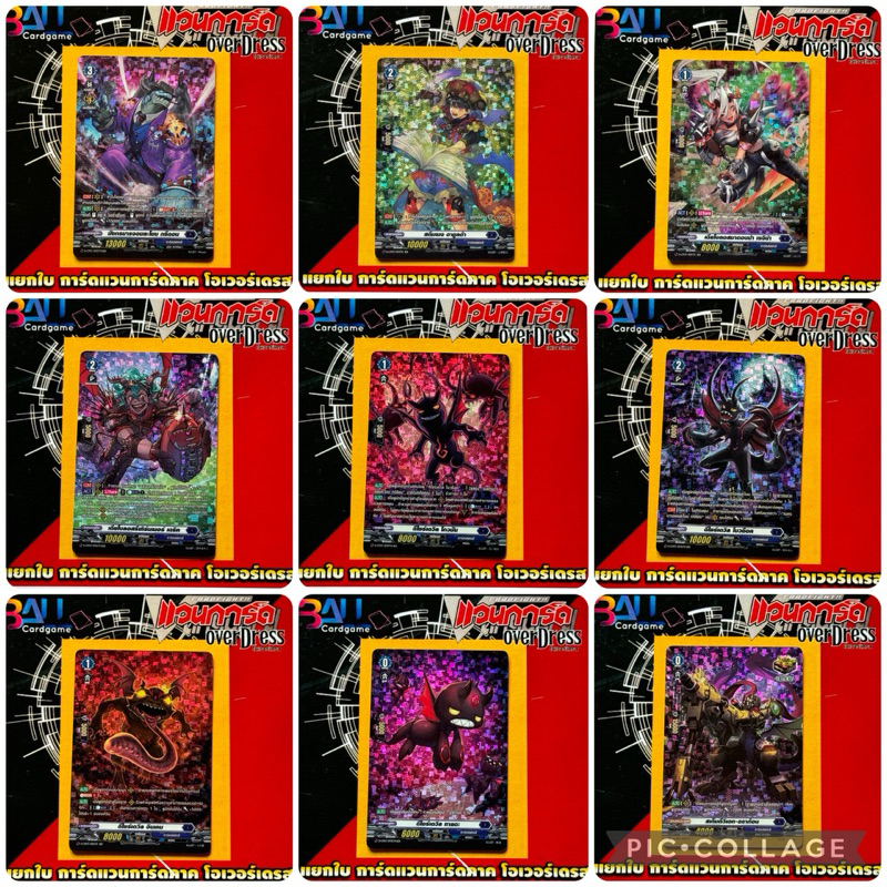 D-CP03 แยกใบSP น้ำเงิน เนชั่นดาร์คสเตทส์ การ์ดฟรอยซีพี พร้อมส่ง