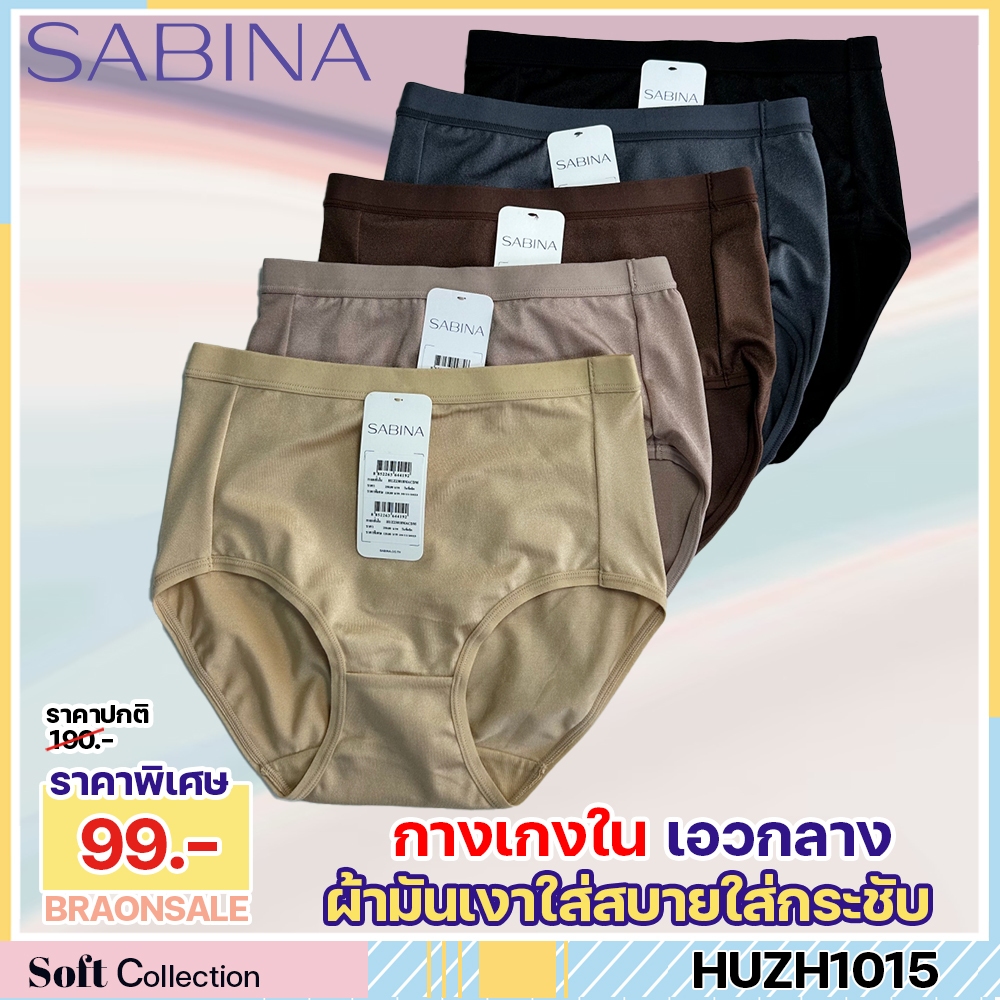 รหัส HUZH1015 HUZ23018 Sabina กางเกงชั้นใน Habpy Panty เบสิค ทรงครึ่งตัว รหัส HUZH1015BK สีดำ HUZH1015CL สีเนื้ออ่อน