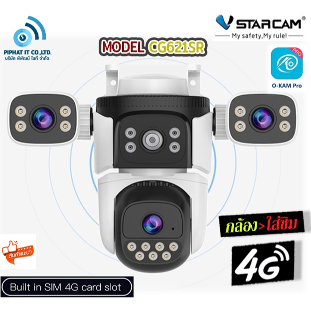 (กล้องใส่ซิม 3เลนส์)Vstarcam CG621SR ความละเอียด 6.0MP(1080P ทั้ง3เลนส์) ภาพสี มีAI+(แนะนำซิม AIS)