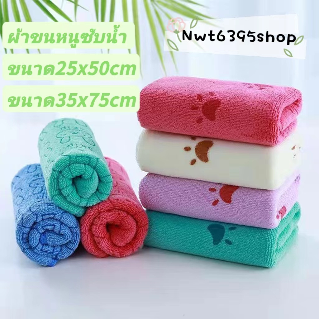ผ้าเช็ดผม ลายนูนหมี ขนาด 35x75 ซม รุ่นหนา 50 กรัม ผ้าขนหนู ผ้าอเนกประสงค์ ไซส์กลาง ผ้าเช็ดผมนาโน ผ้าขนหนูนาโน นุ่มสบาย