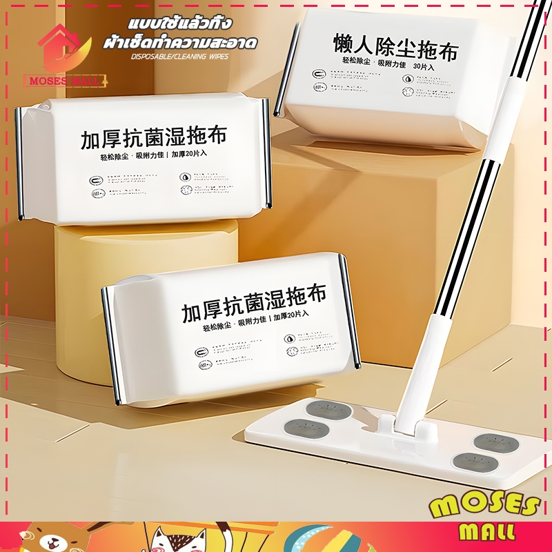 ไม้ม๊อบ ม้ถูพื้น ใช้แล้วทิ้ง ผ้าถูพื้นแบบเปียก แบบเเห้ง ผ้ารีฟิลถูพื้น หัวม็อบหมุนได้ แผ่นเช็ดทำความสะอาด  lazy mop