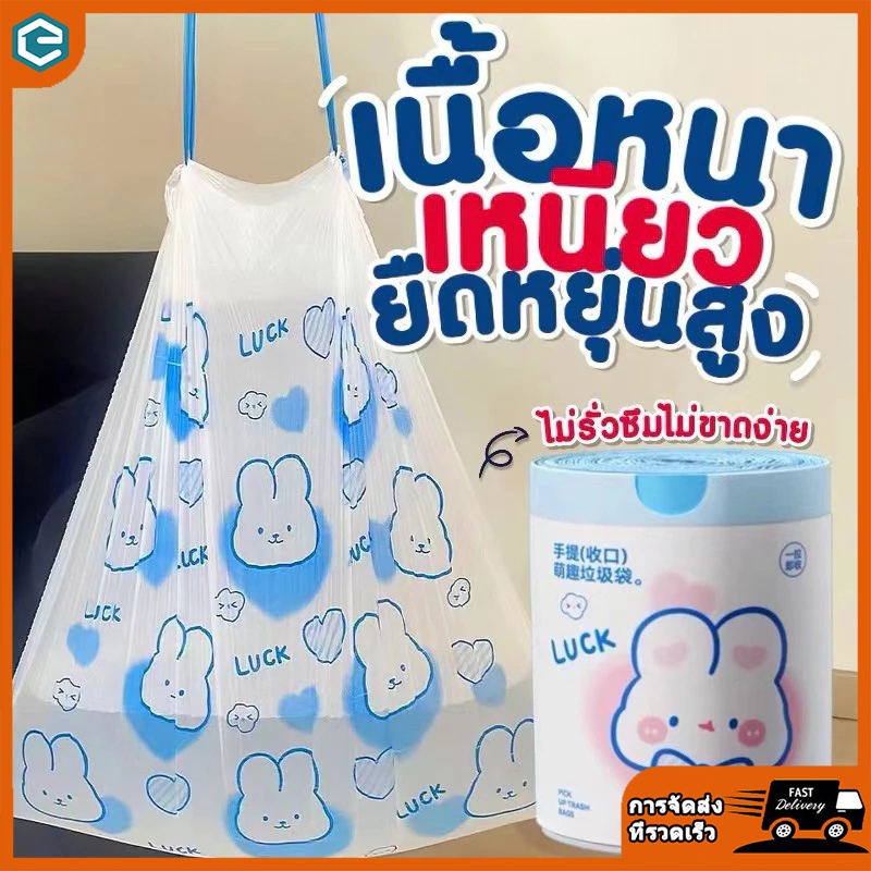 ถุงขยะอย่างหนา ถุงขยะในบ้าน ถุงพลาสติก ถุงขยะมีหูหิ้ว อย่างหนา 1 แพ็ก 100 ใบ