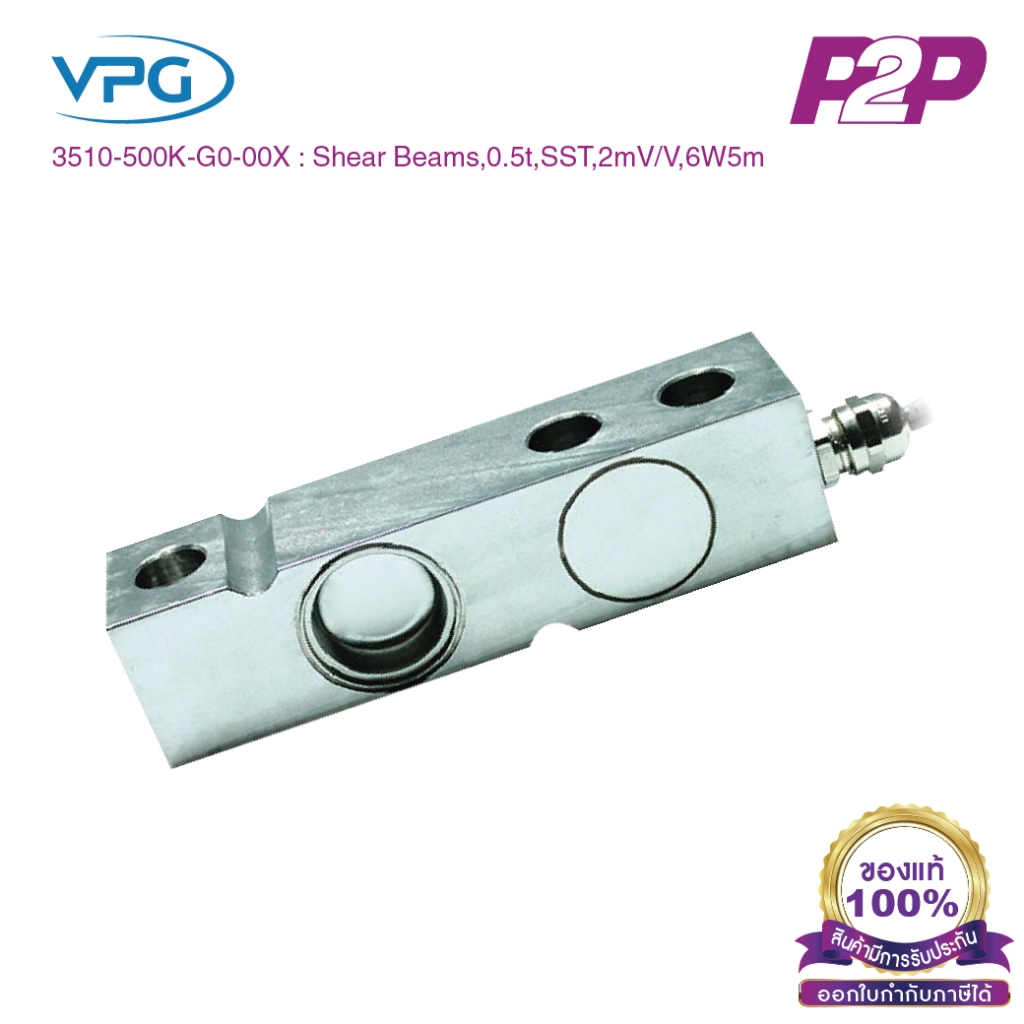 3510-500K-G0-00X : โหลดเซลล์ Capacities 500 kg IP68 Single Ended Shear Beam - Vishay Loadcell by pik