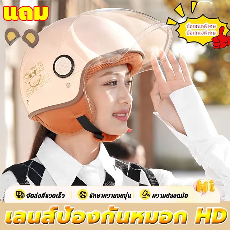 【2024 รุ่นอัพเกรด】12 สี หมวกกันน็อค หมวกกันน็อคครึ่งใบ หมวกกันน๊อก รถจักรยานยนต์ กันน้ำ ทนต่อการใช้งาน ป้องกันหมอก HD