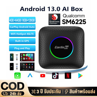 CarPlay Ai Box กล่องทีวีติดรถ Android 13 คาร์เพลย์ไร้สาย 128…
