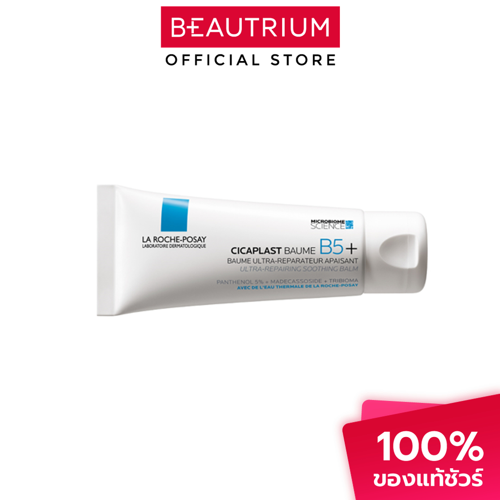 LA ROCHE-POSAY Cicaplast Baume B5 Soothing Repairing Balm บาล์มบำรุงผิวหน้า 40ml