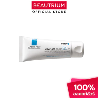 LA ROCHE-POSAY Cicaplast Baume B5 Soothing Repairing Balm บาล์มบำรุงผิวหน้า 40ml