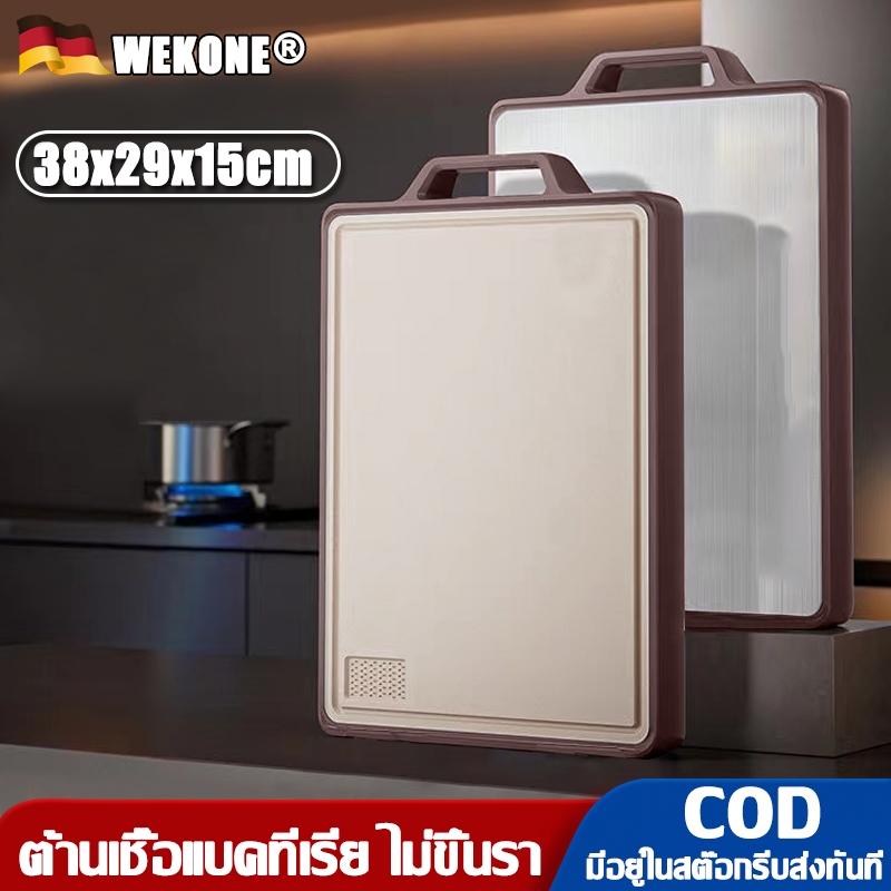 WEKOEN เขียง (pp+ สแตนเลสเกรด 316 ) แบบหนา ป้องกันเชื้อรา สองด้าน เขียงผัก เขียงหนา