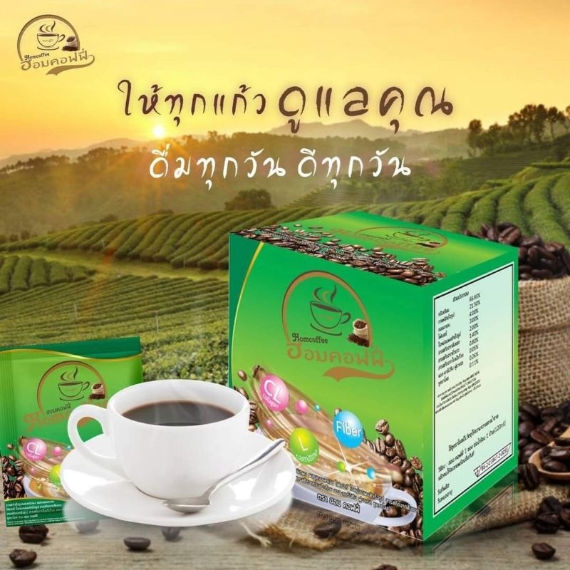 กาแแฟทรีอินวัน กาแฟฮอมคอฟฟี่ เซต5 กล่อง ขายดีที่1 สุดคุ้ม ไม่มีน้ำตาล