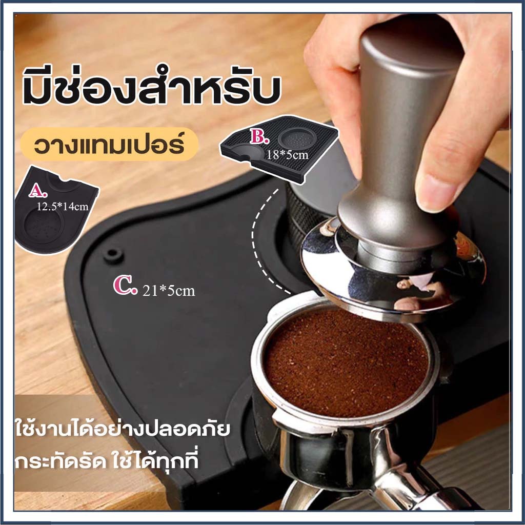 ยางรองแทมเปอร์ แบบเข้ามุมโต๊ะ Coffee Tamper Mat ยางรองโต๊ะกดกาแฟ ยางรองกดกาแฟ แผ่นยางรองแทมเปอร์
