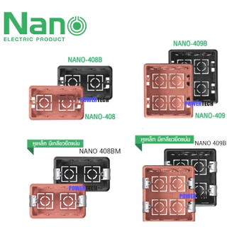 NANO Flash BOX บล็อกฝัง บล็อคฝัง หูเหล็ก 2"x4" 4"x4" รุ่น 408 408B 408M 408BM 409 409B 409M