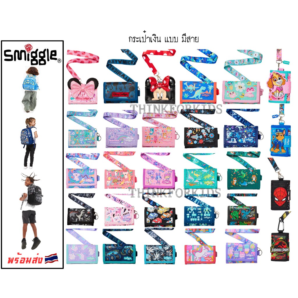 Smiggle Wallet กระเป๋าสตางค์ กระเป๋าเงิน แบบมีสาย สมิกเก้อ ของแท้จาก พร้อมส่งในไทย