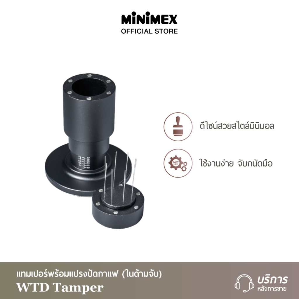 Minimex WTD Tamper แทมเปอร์พร้อมแปรงปัดกาแฟ (ในด้ามจับ)