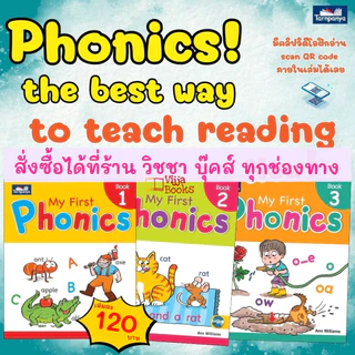 My First Phonics เล่ม 1 - 3 ชุด เริ่มต้นอ่านสะกดคำ เก่งอังกฤษ ระดับอนุบาล ธารปัญญา เลือกเล่มได้ [TP]