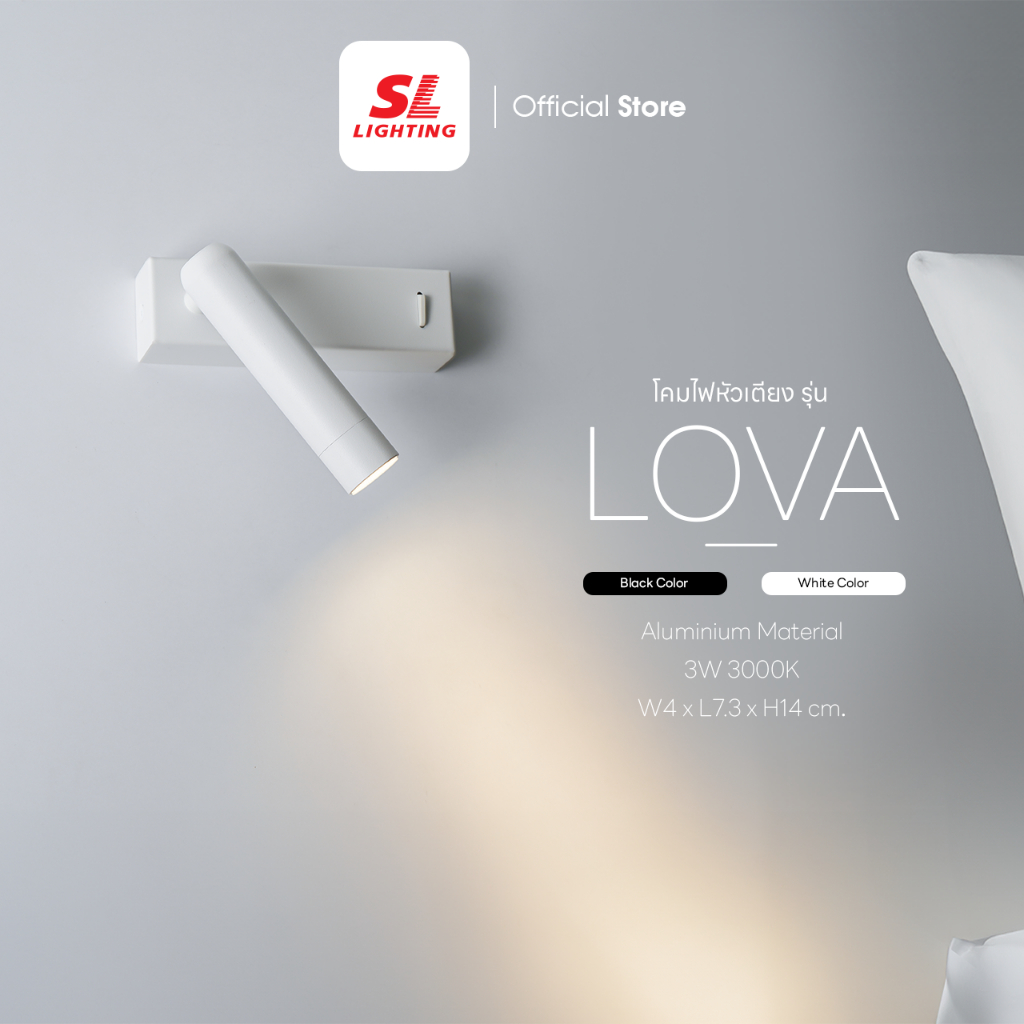 SL LIGHTING | Bedside Track Light โคมไฟอ่านหนังสือ & หัวเตียง LED รุ่น LOVA-3W30K (Black, White)