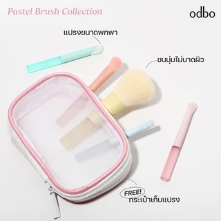 ODBO PASTEL BRUSH COLLECTION OD8058 เซ็ทแปรงแต่งหน้าพาสเทล แถมฟรีกระเป๋าใส่แปรง