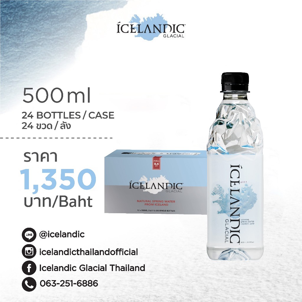 Icelandic Glacial น้ำแร่ธรรมชาติ