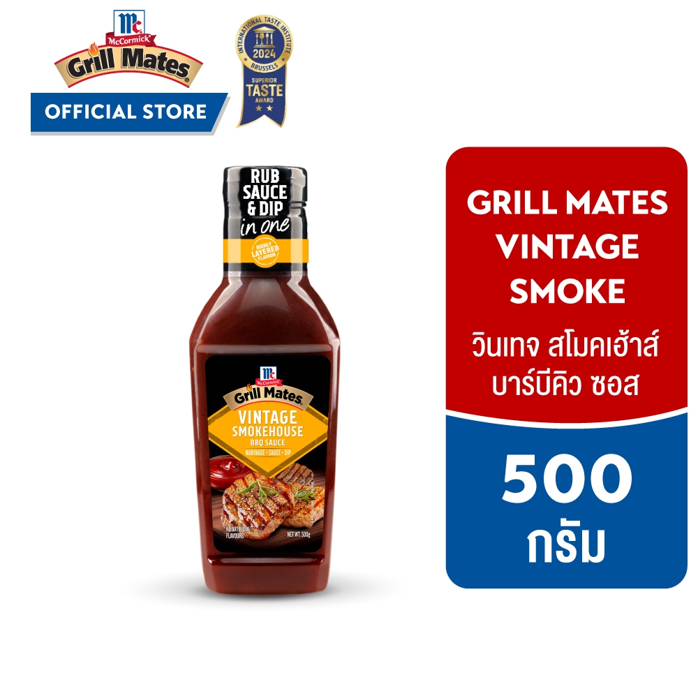 แม็คคอร์มิค วินเทจ สโมคเฮ้าส์ 500 กรัม │McCormick Grill Mates Vintage Smoke BBQ 500 g