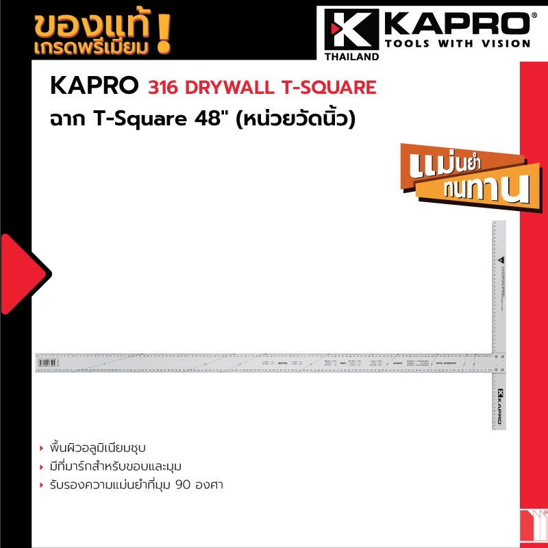 316 DRYWALL T-SQUARE - The Portable Workshop ฉาก T-Square 48"