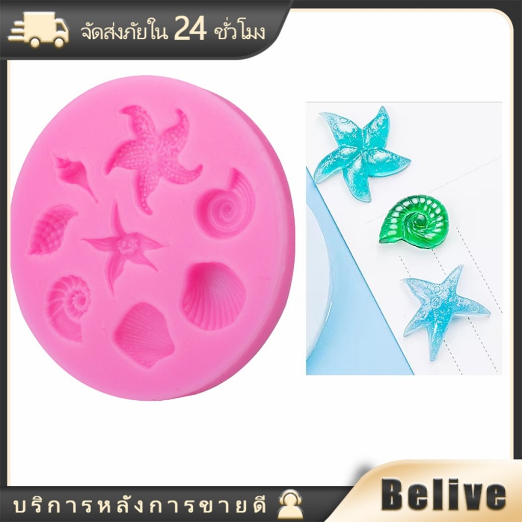 แม่พิมพ์ซิลิโคนทําเค้ก รูปทรงเปลือกหอย DIY สําหรับตกแต่งเค้กช็อคโกแลต
