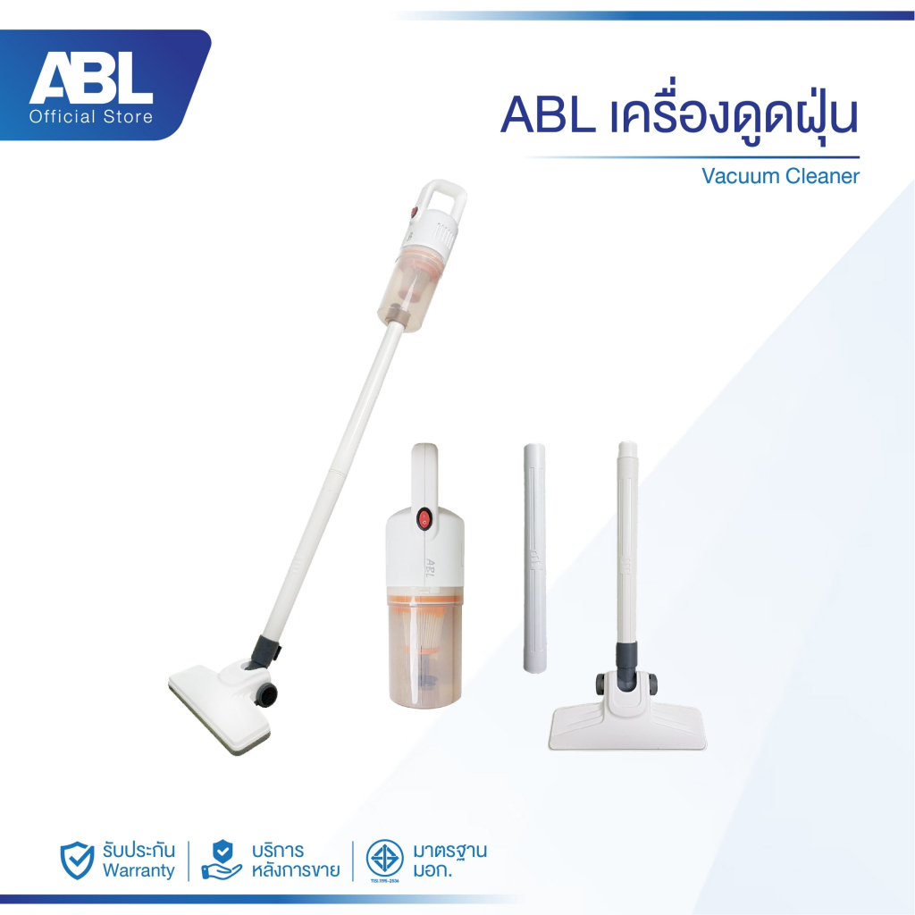 ABL เครื่องดูดฝุ่นมีสาย QH-858D กำลังไฟ 600W เครื่องดูดฝุ่นอัจฉริยะ เครื่องดูดเอนกประสงค์