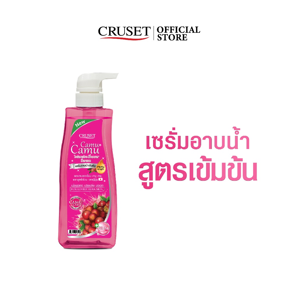 CRUSET อินเทนซีฟ ชาวเวอร์ เซรั่ม สูตรเข้มข้น สะอาดล้ำลึก เติมเต็มความชุ่มชื้น กระจ่างใส สุขภาพดีสู่ผิว ขนาด 500/1000 มล.