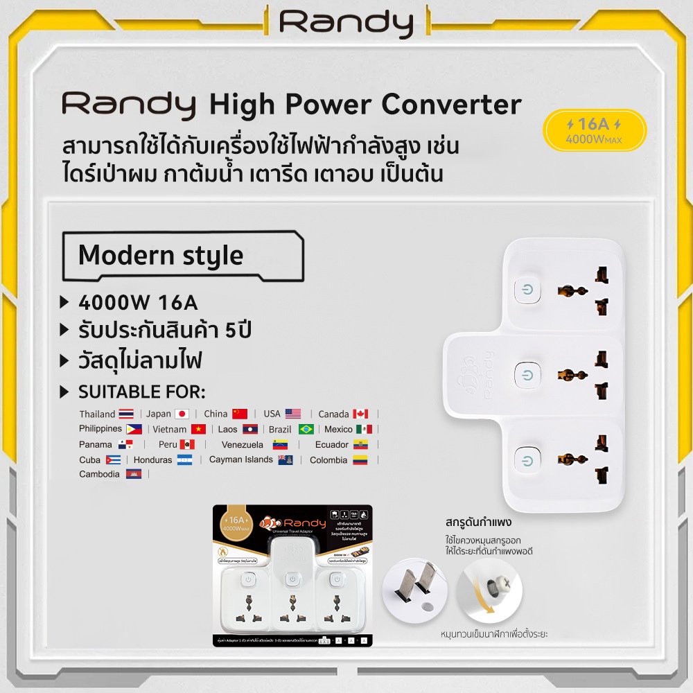 Randy ปลั๊กไฟ16A ปลั๊กแปลง 4000W ปลั๊กไฟusb adapter สองขาแบนรับกำลังไฟสูง หัวชาร์จUSB รางปลั๊กไฟทองแดง ปลั๊กแปลงไฟ ปลั๊ก