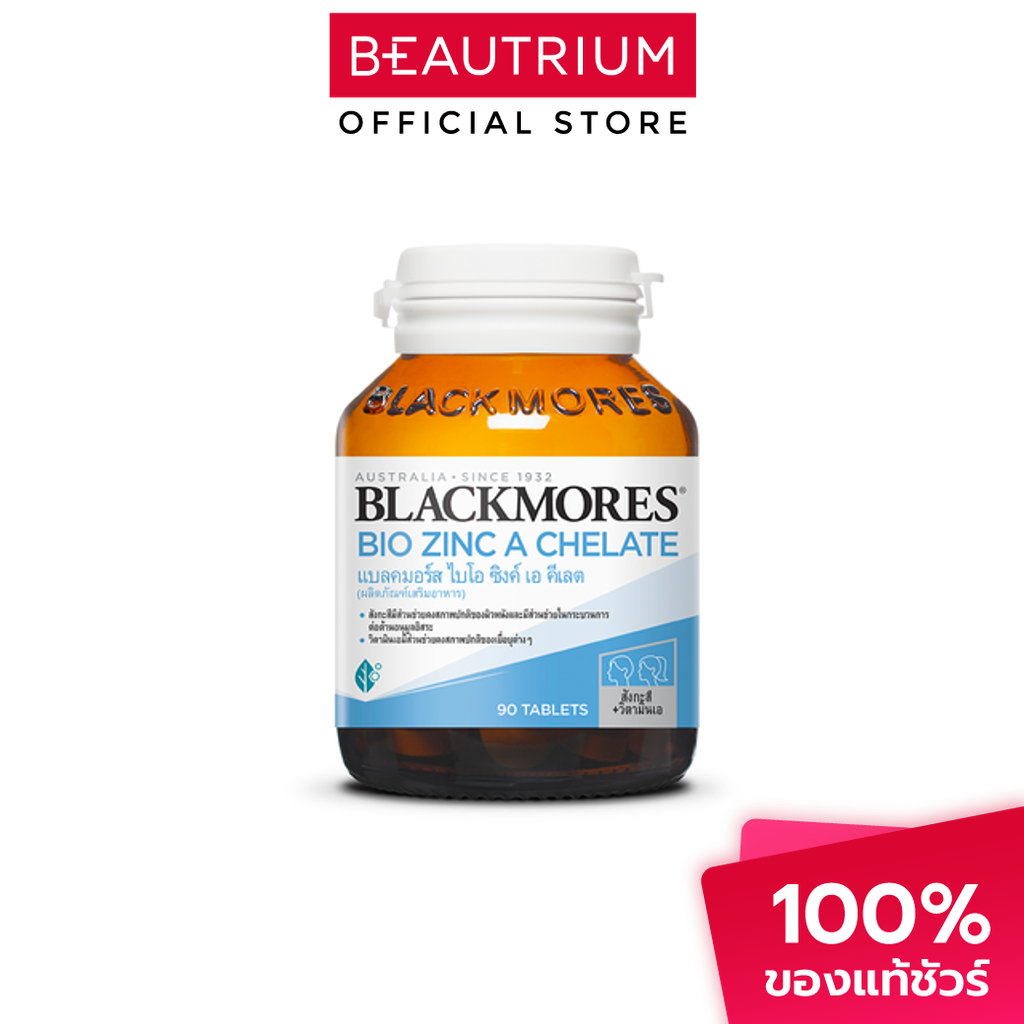 BLACKMORES Bio Zinc A Chelate ผลิตภัณฑ์เสริมอาหาร 90 tablets