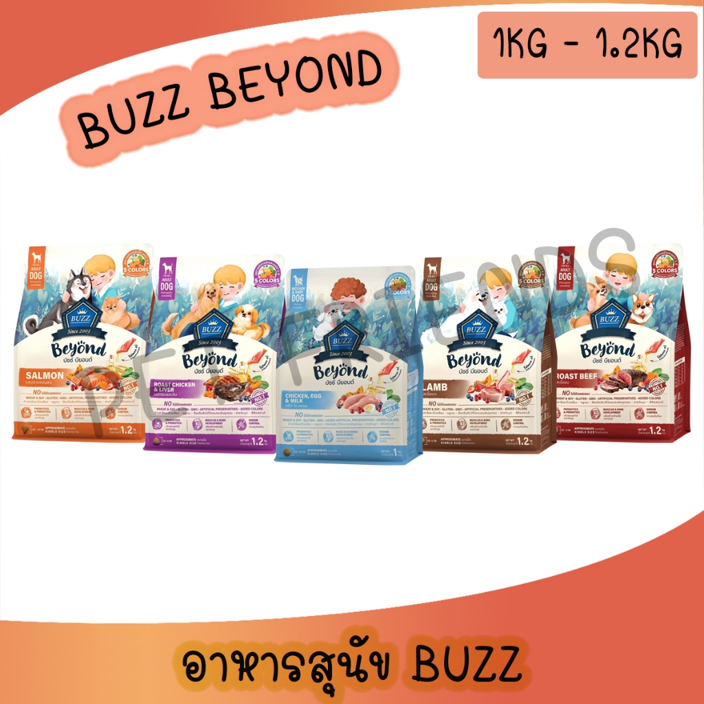 [1KG-1.2KG] Buzz Beyond (Dog) - อาหารสุนัข ควบคุมโซเดียม สำหรับ ลูกสุนัข และ สุนัขโต มีหลายรส