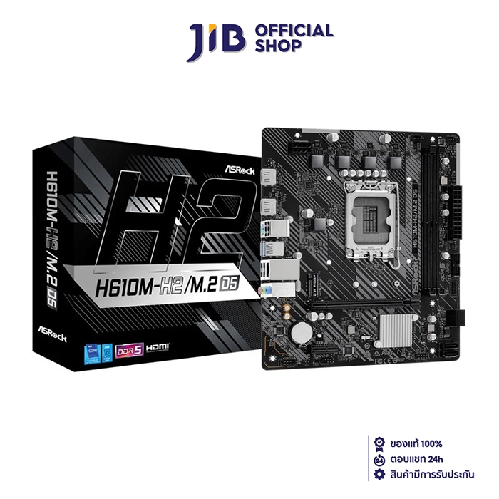 MAINBOARD (เมนบอร์ด) ASROCK H610M-H2/M.2 D5 (SOCKET LGA 1700 DDR5 MICRO-ATX)
