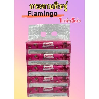 กระดาษทิชชู่ "ลายน่ารัก🐣" 1หิ้ว/5 ห่อ (ร้านส่งสินค้าทุกวัน) หนานุ่ม ไม่ยุ่ยง่าย กระดาษทิชชู่ หนา 3 ชั้น