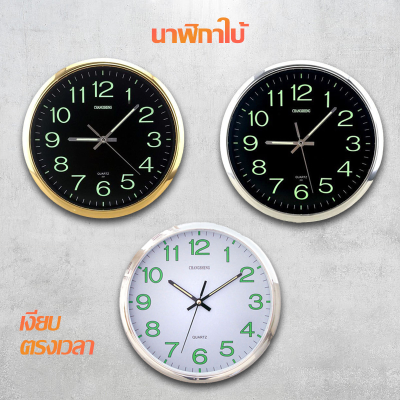 นาฬิกาส่องแสง คุณภาพสูง พื้นผิวกระจก เดินเรียบไม่มีเสียง 12นิ้ว นาฬิกาแขวนผนังเรืองแสง Wall clock