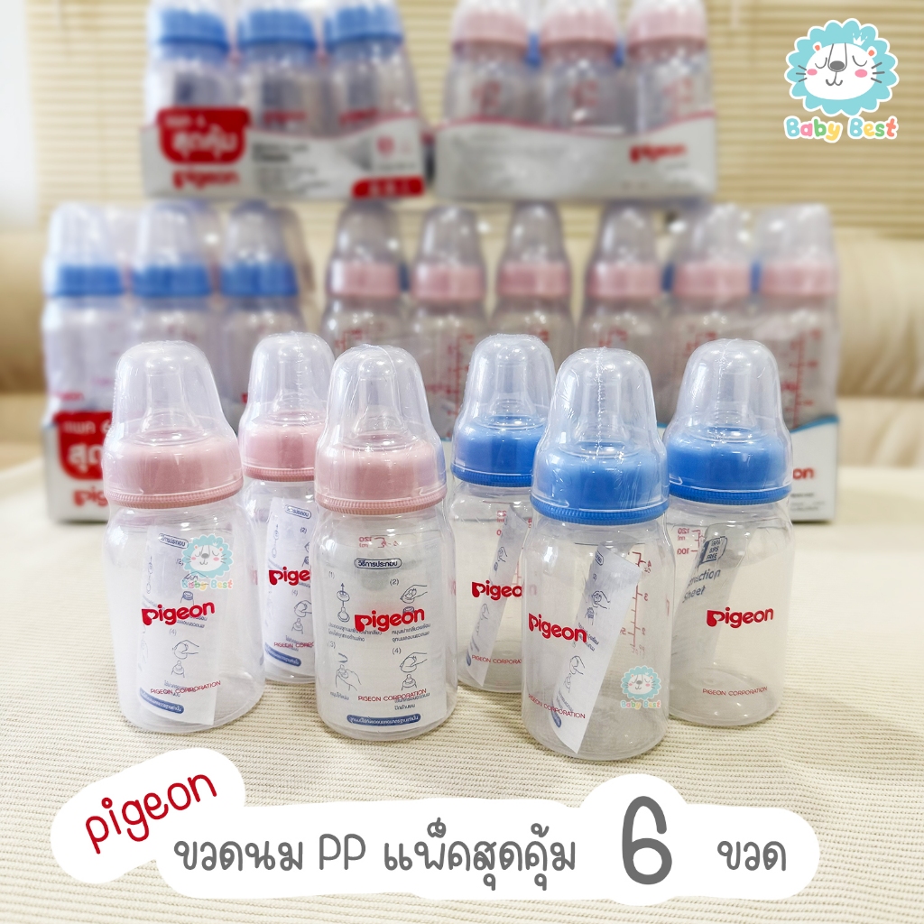 Pigeon พีเจ้น ขวดนม RPP จุกคลาสสิค ขนาด 4 ออนซ์ 8 ออนซ์ (คอแคบ)