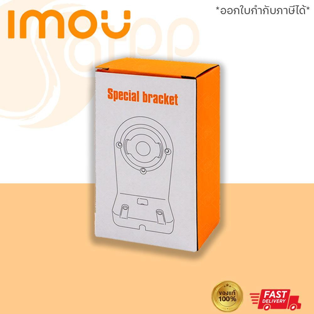 IMOU ขาจับกล้องสำหรับกล้อง IMOU ROBOT