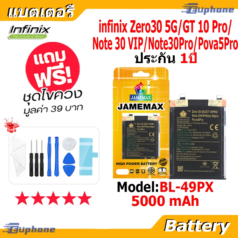 JAMEMAX แบตเตอรี่ Battery infinix Zero30 5G/GT 10 Pro/Note 30 VIP/Note30Pro/Pova5Pro model BL-49PX /
