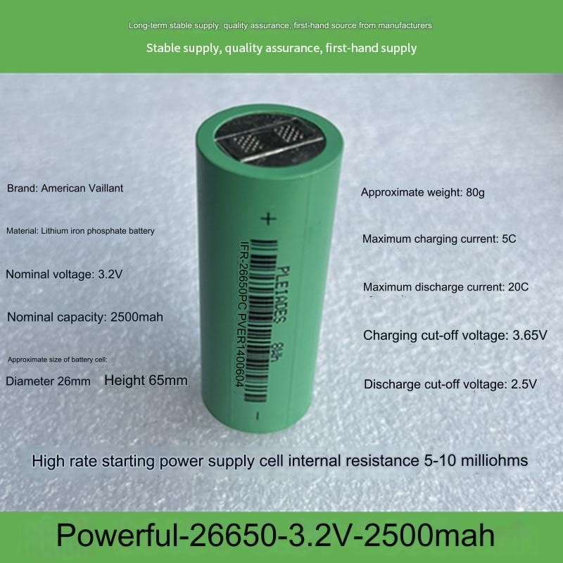 แบตเตอรี่ใหม่ 26650 LiFePO4 VALENECE 2.5AH 20C จ่ายกระแสสูงสุดชั่วขณะ สำหรับ DIY มีของพร้อมส่งในไทย