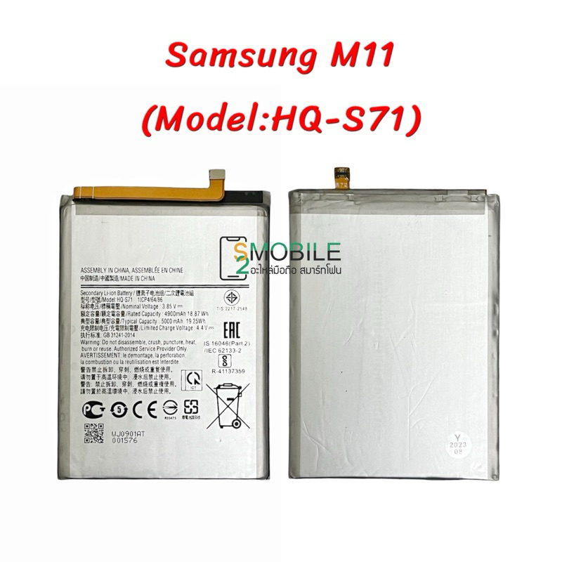 แบตเตอรี่ Samsung Galaxy M11 (Model:HQ-S71) สินค้าคุณภาพดี