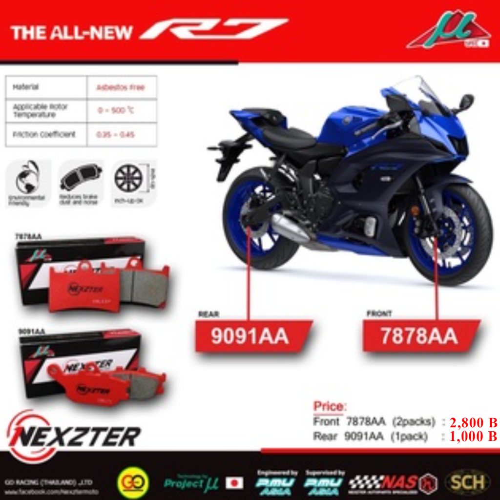 ผ้าเบรคNEXZTER R7 ผ้าเบรคแท้100% สินค้าพร้อมจัดส่ง มีประกันสินค้า