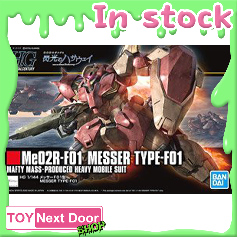 [Bandai] HG 1/144 Me02R F01 Messer Type F01