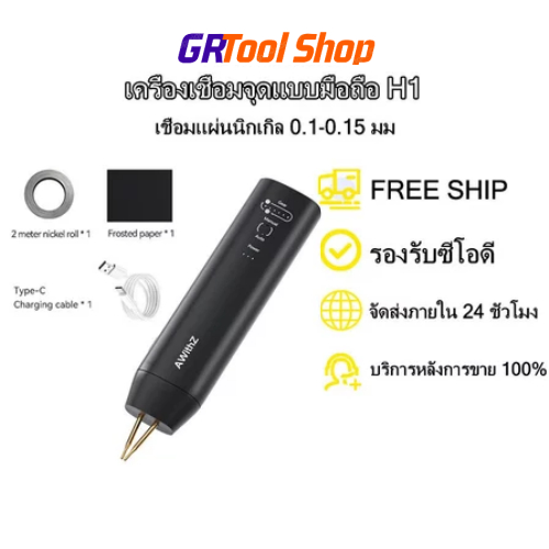 H1 เครื่องเชื่อมจุดมือถือ 18650 แบตเตอรี่ลิเธียม DIY แผ่นนิกเกิลปรับอัตโนมัติ