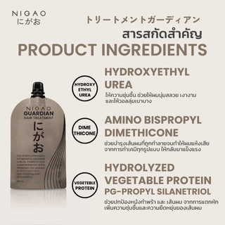(แบบซอง) นิกาโอะ แฮร์ ทรีตเมนต์ บำรุงผม Nigao Hair Treatment 30 ml.