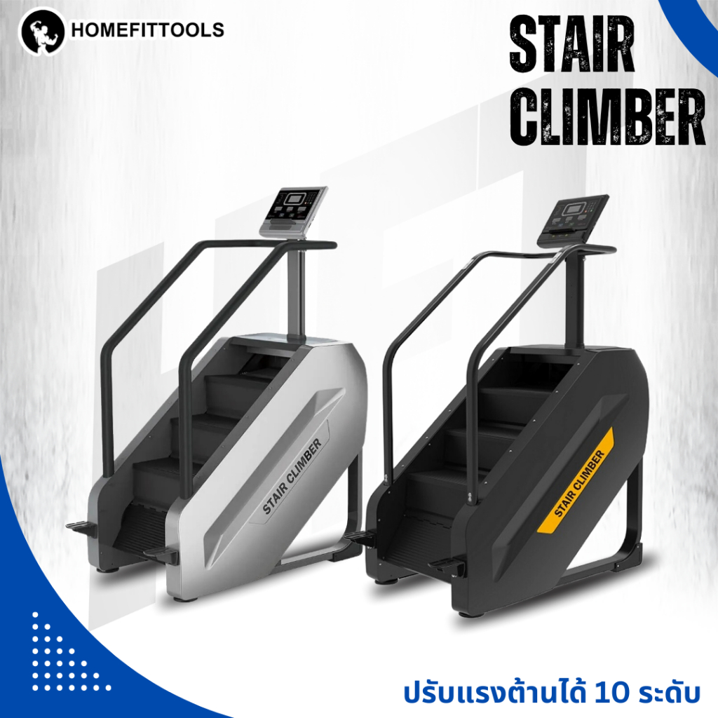 homefittools Stair Climber เครื่องเดินบันไดไฟฟ้า