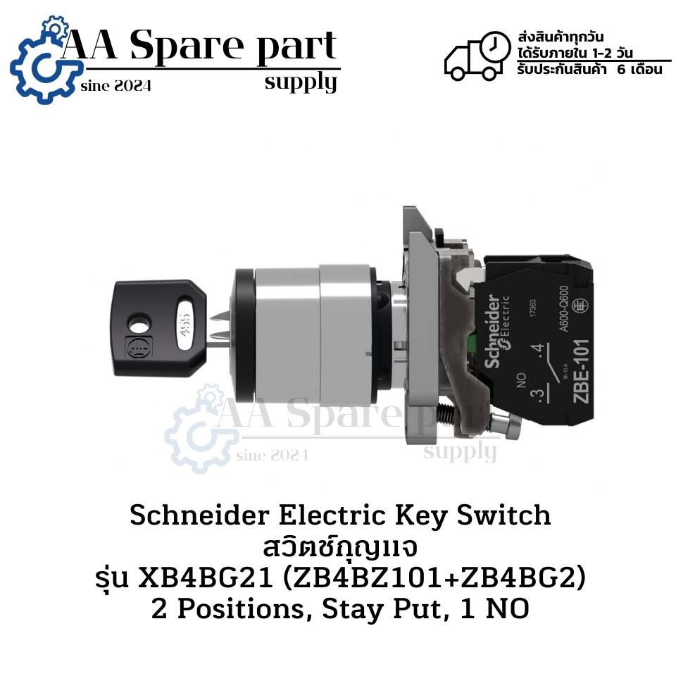 XB4BG21 (ZB4BZ101+ZB4BG2) Schneider Electric Key Switch สวิตช์กุญแจ (รับประกันสินค้า 6 เดือน) มีสินค