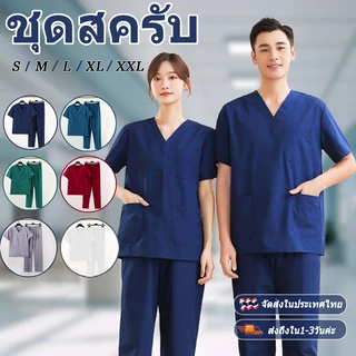 🔥ผ้าดี🔥 ชุดสครับ เสื้อสครับ ชุดสครับพยาบาล ชุดพยาบาล (เสื้อ+กางเกง) เสื้อกาวน์สำหรับใช้ในงานโรงพยาบาล