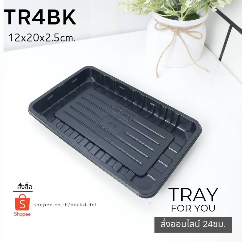 ถาดพลาสติกสีดำ TR4BK ถาดแพคอาหาร ขนาด 12x20x2.5 cm. (100ชิ้น)