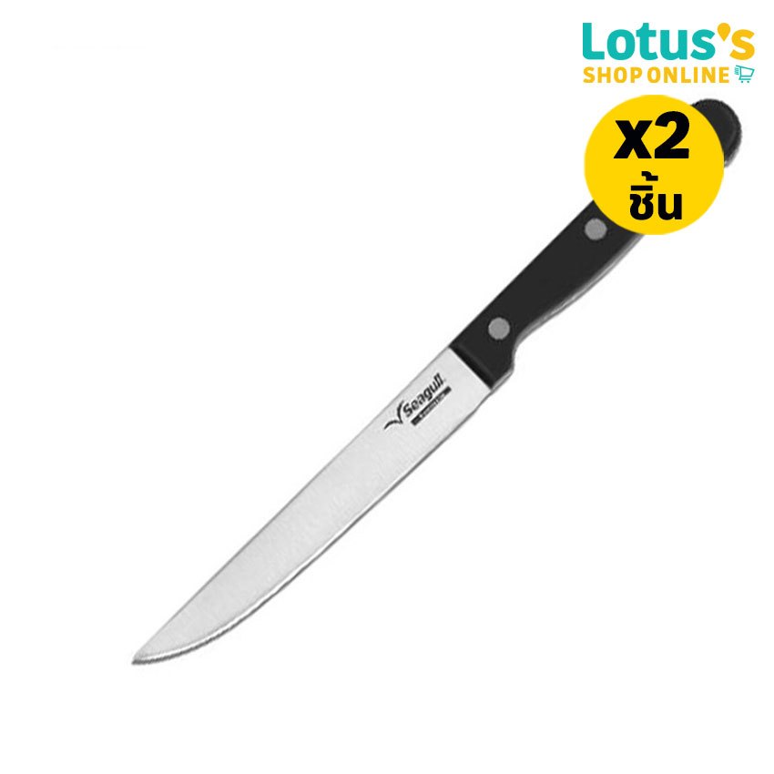 [ทั้งหมด 2 ชิ้น] ซีกัล มีดผลไม้ ด้ามแบกกาไลน์แหลม 5 นิ้ว โปร SEAGULL FRUIT KNIFE SHARP PRO 5 INCH.